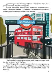 Наша подорож до Лондона. Our trip to London - мініатюра 6