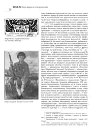 Петро Андрусів (1906-1981). Мистецька спадщина, публікації, архівні та довідкові матеріали - мініатюра 8