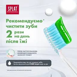 Зубна паста Splat Professional Лікувальні трави 100 мл - мініатюра 6