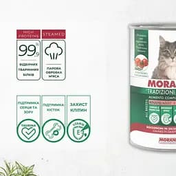 Вологий корм для котів Morando Tradizioni шматочки у соусі з яловичиною 405 г - мініатюра 2