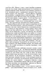 Маруся - мініатюра 11