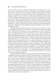 Сполучені Штати Америки. Урядування у штатах і місцевих громадах - мініатюра 15