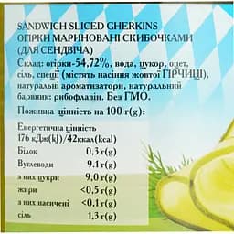 Огірки Hayco мариновані скибочками 530 г - мініатюра 5