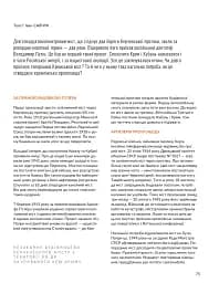 Журнал Локальна історія №3/2024 - мініатюра 11