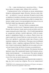 Підземелля і Драма - Крісті Бойс - мініатюра 9