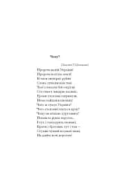 Я життя поцілую просто в губи - мініатюра 6