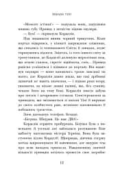 Школа Тіні. Визволення. Книга 2 - мініатюра 7