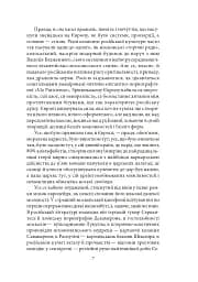 Геополітика - Дмитро Донцов - мініатюра 7
