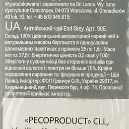 Чай чорний Chelton Earl Grey 37.5 г (25 шт. х1.5 г) (935960) - мініатюра 4
