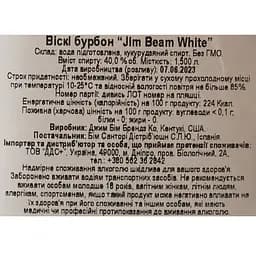 Віскі Jim Beam White Kentucky Staright Bourbon Whiskey, 40%, 1,5 л - мініатюра 6