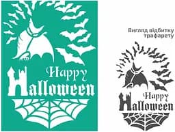 Трафарет багаторазовий самоклеючий №603 Елементи та написи 13×20см Halloween Rosa Talent