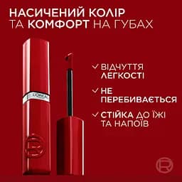 Помада для губ L'Oreal Paris Infaillible Laque Resistance №420 рідка 4.5 мл - мініатюра 5