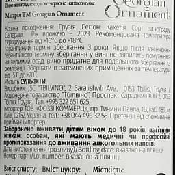 Вино Georgian Ornament Magaria Red, 11,5%, 0,75 л (779991) - мініатюра 6