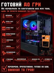 Ігровий ПК Eskrimador (RTX 5060 Ti 16GB / Ryzen 5 7500F / 32GB DDR5 / SSD 512GB) - мініатюра 3