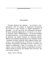 Троє в одному човні (як не рахувати собаки) - мініатюра 3