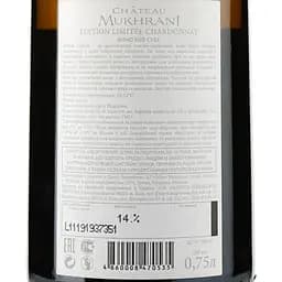 Вино Chateau Mukhrani Edition Limitee Chardonnay, біле, сухе, 0,75 л - мініатюра 3