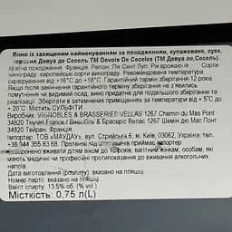 Вино Devois De Ceceles Rouge 2020 AOP Pic Saint Loup, червоне, сухе, 0.75 л - мініатюра 6