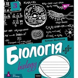 Зошит предметний Yes School Workbook, біологія, A5, в клітинку, 48 листів