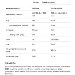 Протеїн Allnutrition Whey Protein Banana-Cookie 2200 г - мініатюра 2
