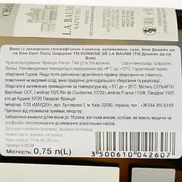 Вино Domaine De La Baume Saint Paul Chardonnay IGP Pays d'Oc 2022 біле сухе 0.75 л - мініатюра 3