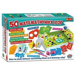 Великий набір 50 математичних ігор 12109058У (4823076133269)