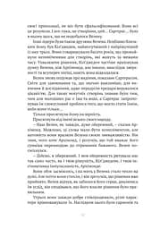 World of Warcraft Народження Орди - Крісті Ґолден - мініатюра 4