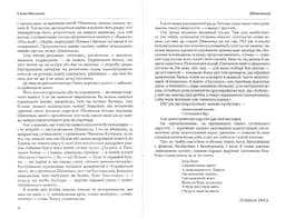 Двотомник «Зарубіжне шевченкознавство» (з матеріалів УВАН) - мініатюра 5