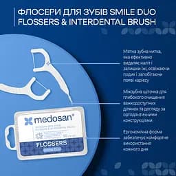 Флосери для зубів Smile Duo Flossers&Interdental brush Medosan 50 шт - мініатюра 2