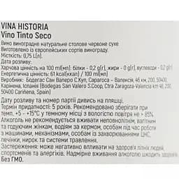 Вино Historia Tinto Seco червоне сухе 0.75 л - мініатюра 6