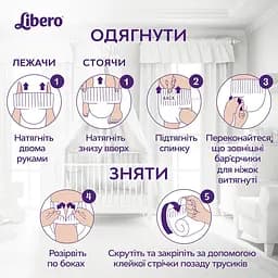 Підгузки трусики Libero Up&Go Little Heroes 5 (10-14 кг), 58 шт. - мініатюра 12