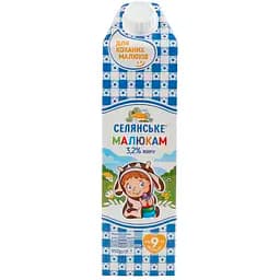 Молоко Селянське Малюкам питне ультрапастеризоване для дітей від 9 місяців 3.2% жиру 950 г
