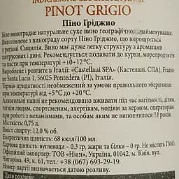 Вино Principesco Pinot Grigio IGT біле сухе 0.75 л - мініатюра 4