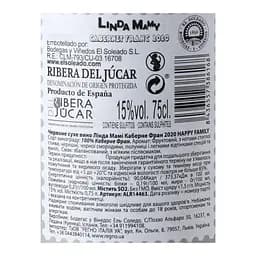 Вино El Soeado Family Linda Mamy Cabernet Franc, червоне, сухе, 15%, 0,75 л (ALR14463) - мініатюра 5