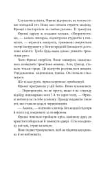 Смерть у «Білому олені» - мініатюра 21