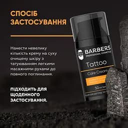 Крем Barbers Tattoo Care Cream для догляду за татуюванням 50 мл - мініатюра 6