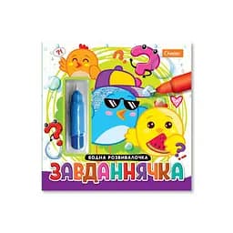 Набор для рисования водой с водным маркером "Задачки" Апельсин НТ-41-03