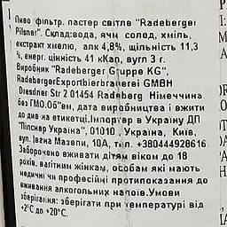 Пиво Radeberger, світле, фільтроване, 4,8%, 0,33 л - мініатюра 3