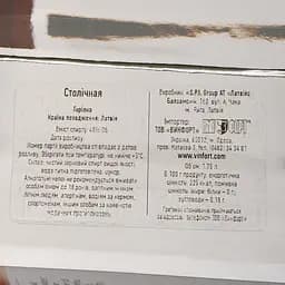 Горілка Stoli Vodka 40% 1.75 л - мініатюра 3