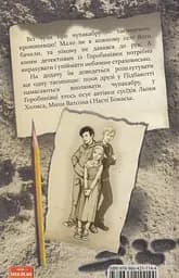 Як уполювати Чупакабру. Справа №3 - Олександр Есаулов - мініатюра 2