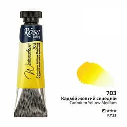 Фарба акварельна Кадмій жовтий середній (703) туба 10 мл Rosa Gallery [CD]