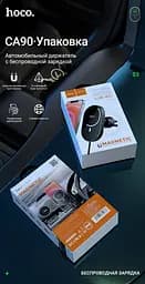 Автотримач із бездротовою зарядкою Hoco CA90 Car Wireless Charger (Black) [60980] - мініатюра 9