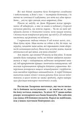 На межі можливостей. Як вартові неба наближали перемогу - мініатюра 5
