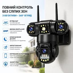 Вулична 4G камера V380 Pro з трьома об'єктивами 6 МП поворотна, відеоспостереження - мініатюра 4