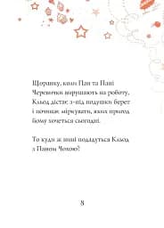 Кльод на фермі. Книга 4 - Алекс Т. Сміт - мініатюра 5