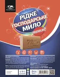Мило рідке Господарче 5кг - мініатюра 3
