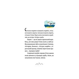 Книга Джуді Муді та Стінк. Шалене, шалене, шалене, шалене полювання на скарби - Меґан МакДоналд Видавництво Старого Лева (9789664484821)