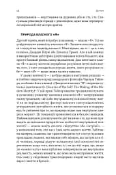 Еволюція сучасної ідентичності: культурна амнезія, експресивний індивідуалізм і шлях до сексуальної революції - мініатюра 5