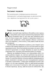 Фактологія. 10 хибних уявлень про світ, і чому все набагато краще, ніж ми думаємо - мініатюра 14