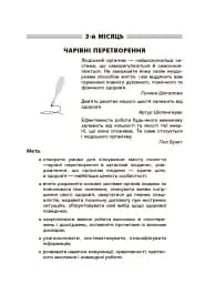 Ранкові зустрічі. 4 клас. І семестр. Посібник для вчителя. - мініатюра 6