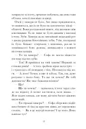 Вандалізм - мініатюра 9